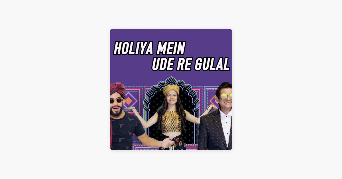 Holiya Mein Ude Re Gulal Dance Presents A New Superhit Rajasthani Dance Song Holiya Mein Ude Re Gulal Wupeme Holiya me ude re gulalofficial audio download. wupeme
