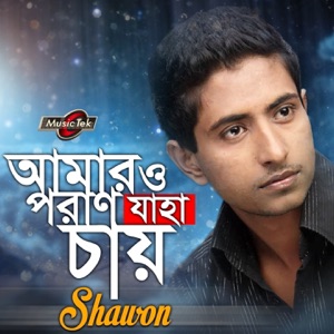 Amaro Poran Jaha Chay - Single