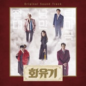 A Korean Odyssey (Original Television Soundtrack) artwork