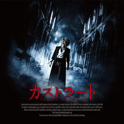 Castrato - EP - Kamijo