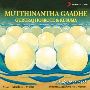 Mutthinantha Gaadhe (Songs Based on Kannada Proverbs)