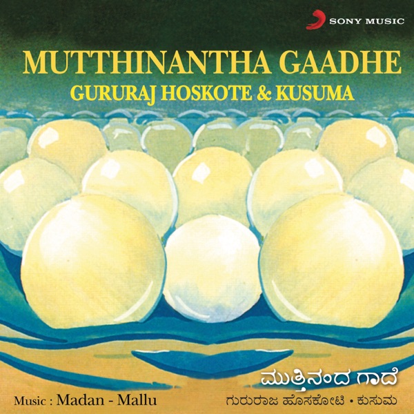 Mutthinantha Gaadhe (Songs Based on Kannada Proverbs)