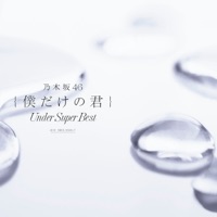 tsuki no ookisa itunes tsuki no ookisa itunes