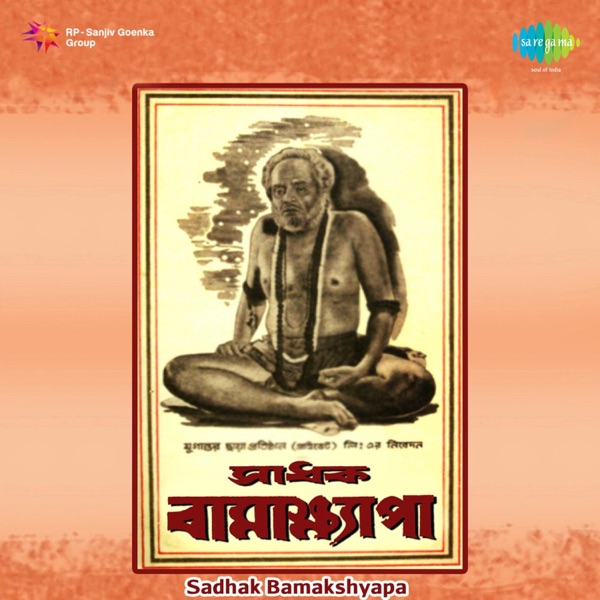 Sadhak Bamakshyapa (Original Motion Picture Soundtrack) - EP