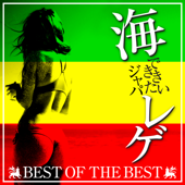 海でききたいジャパレゲ BEST OF THE BEST