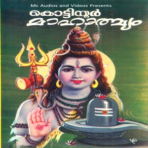 Kottiyoor Mahathmyam