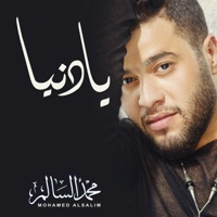 يا دنيا - Single - Mohamed Alsalim