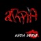 Imborrable - Arpía lyrics