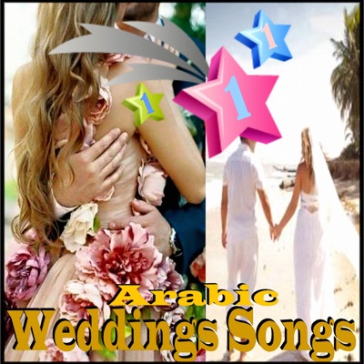 Song - Shiloha Bi 3ionekom - Mahmod Al Kasir
