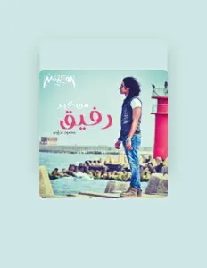 收听 Mahmoud Badrawy、观看音乐视频、阅读小传、查看巡演日期等 ！