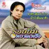 เกษม คมสันต์