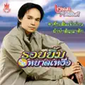 เกษม คมสันต์