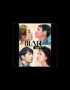 Listen to Lee Euna, watch music videos, read bio, see tour dates & more!