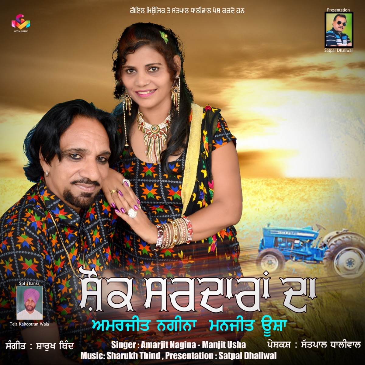 Shonk Sardaran Da by Amarjit Nagina & Manjit Usha on Apple Music