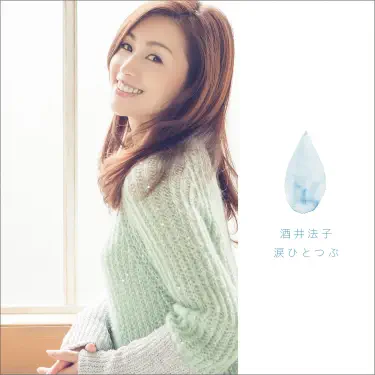 Noriko Sakai concert - 中央区, 日本橋三井ホール Nov 03, 2025, 5:30