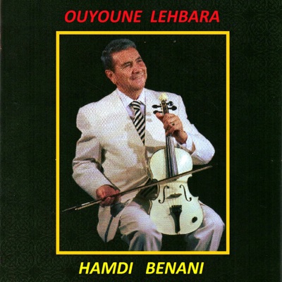 Ouyoune lehbara