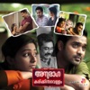 Preeti Pillai & Shreekumar Vakkiyil - Poyimaranjo