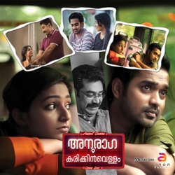 Vaikom Vijayalakshmi & Mahalingam - Neeyo Njano