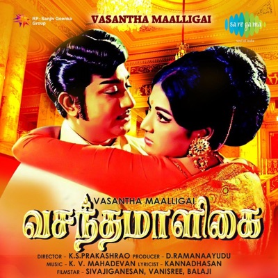 P. Susheela & T. M. Soundararajan - Mayakkamenna (Version 1)