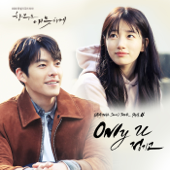 Junggigo - Only U Lyrics