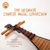 The Dance of Happiness (feat. Lui Pui Yuen) - The Chinese Classical Orchestra