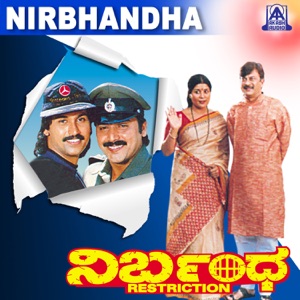 Nirbandha (Original Motion Picture Soundtrack) - EP