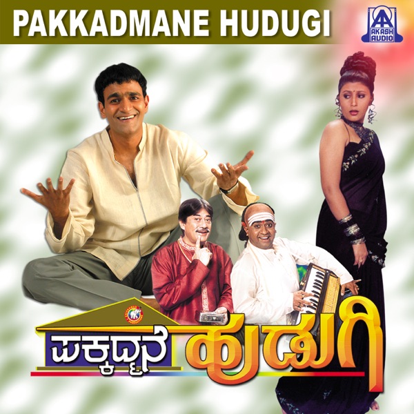 Pakkadmane Hudugi (Original Motion Picture Soundtrack) - EP