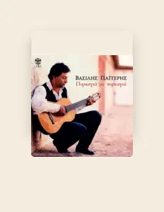 Listen to Vasilis Paiteris, watch music videos, read bio, see tour dates & more!