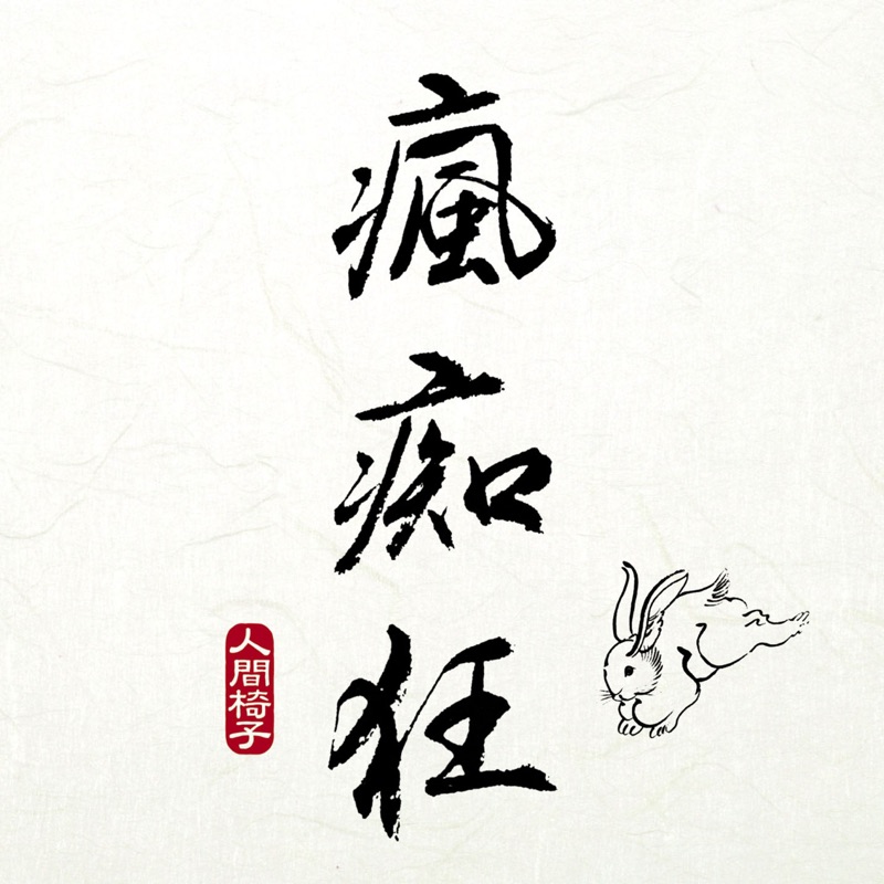 Fuuchiikuu