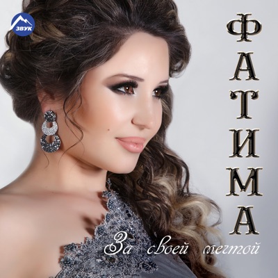 I Love You - Улугбек Рахматуллаев | Shazam