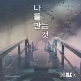 Things That Made Me Now ILLSON