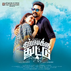 Deepak - Dhilluku Dhuddu