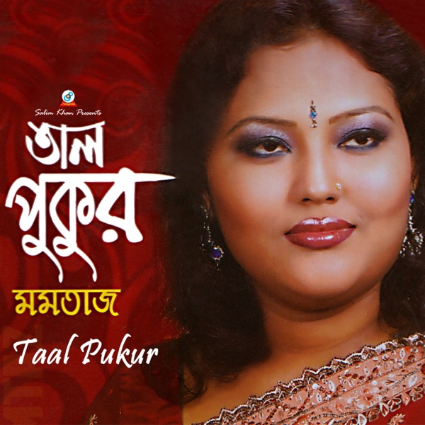 Taal Pukur