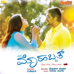 Mast Mohabbat (Original Motion Picture Soundtrack)