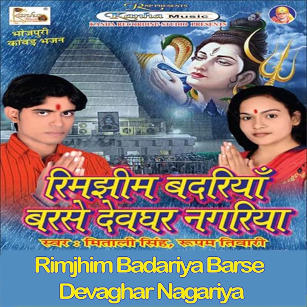 Rimjhim Badariya Barse Devaghar Nagariya