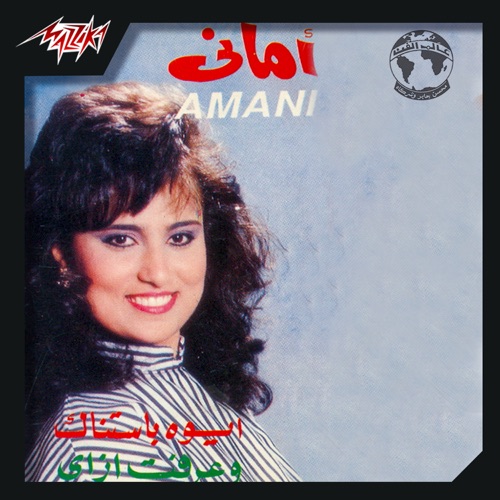 Aiwa Bastanak