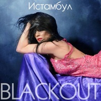 Истамбул - Single - Blackout
