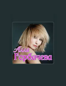 Hör dir Alla Gorbacheva an, schau dir Musikvideos an, lies die Biografie, finde Tourdaten und mehr!