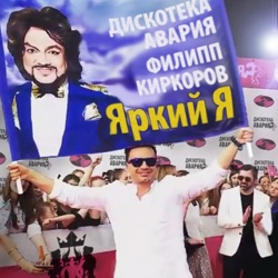 Diskoteka Avariya - Яркий Я