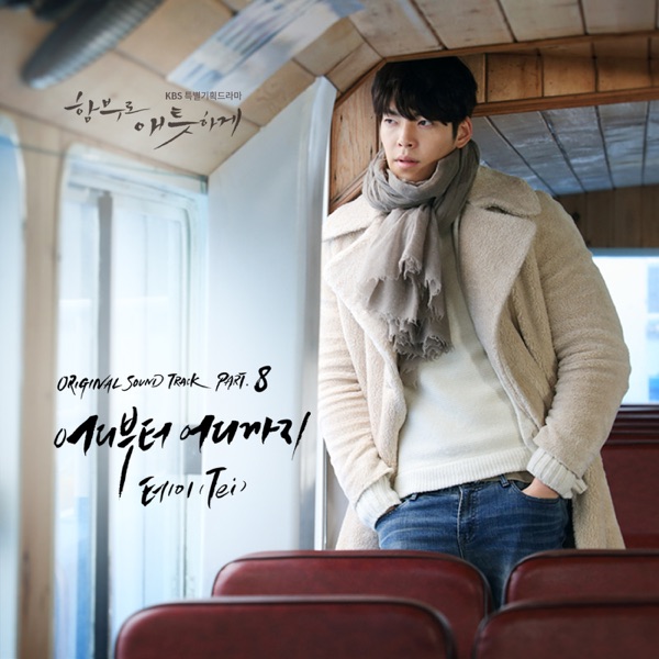 Uncontrollably Fond (Original Television Soundtrack), Pt. 8 - Single