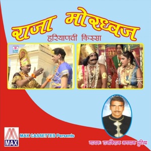 Haryanvi Kissa - Raja Mordwaj, Vol. 1 & 2