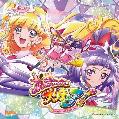 "Maho Tsukai PreCure!" Shudaika [Tsuujouban] Opening: Dokkin Maho Tsukai PreCure! / Ending: CURE UP RA PA PA! -Hohoemi Ni Naru Mahou-