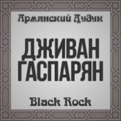 Black Rock (Armenian Duduk) artwork