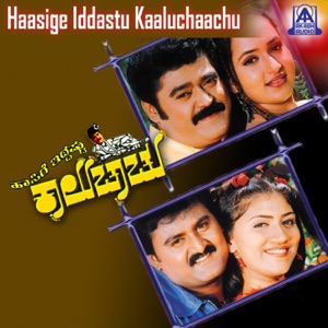 Haasige Iddashtu Kaaluchachu (Original Motion Picture Soundtrack) - EP