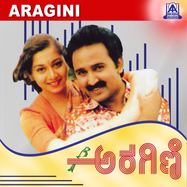 Aragini (Original Motion Picture Soundtrack) - EP