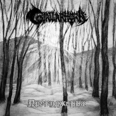 Awakening - Gjallarhorn