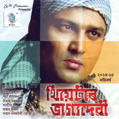 Theatre Bhagyadevi. Vol. 4