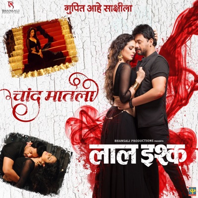 Chand Matla (From "Laal Ishq") - Single