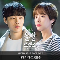 Lucky Romance (Original Television Soundtrack), Pt. 6 - Single - XIA