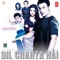 Woh Ladki Hai Kahan - SHAAN & Kavita Subrahmanyam lyrics